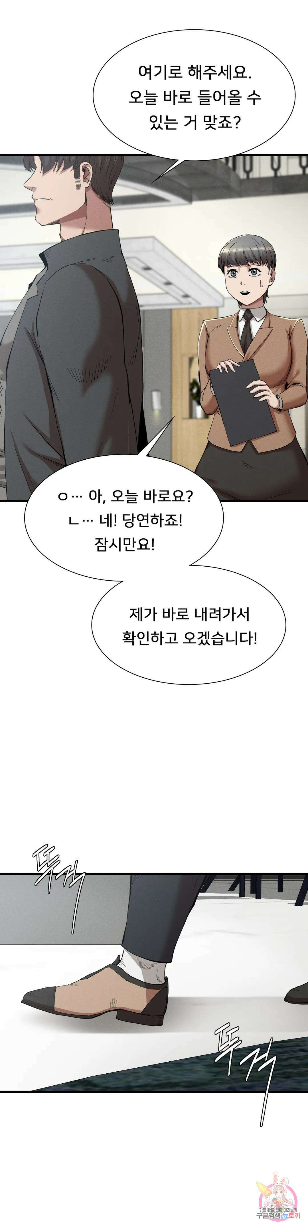 복수 24화 17