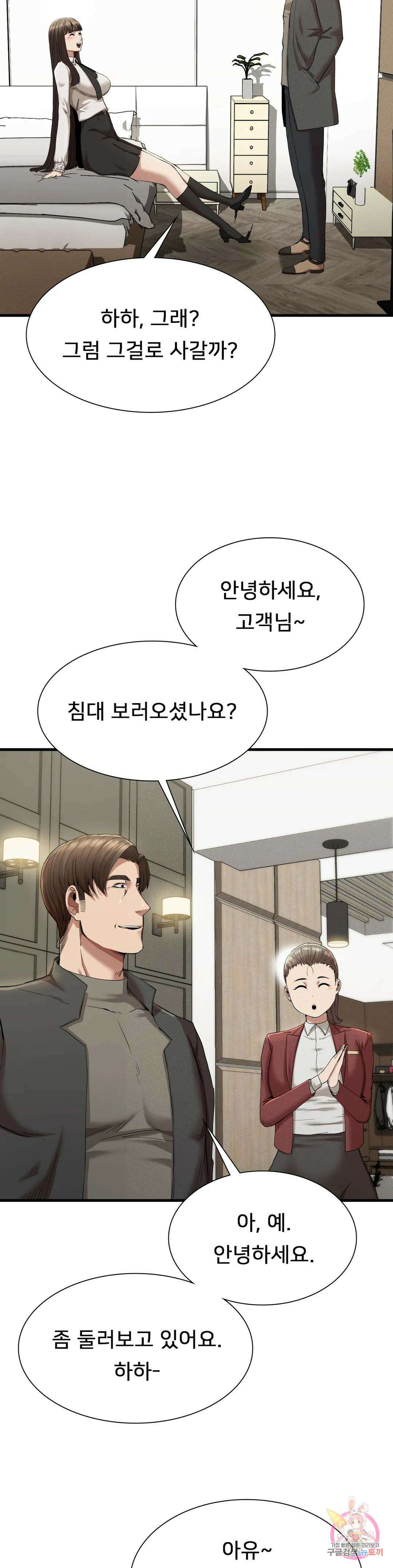 복수 24화 21