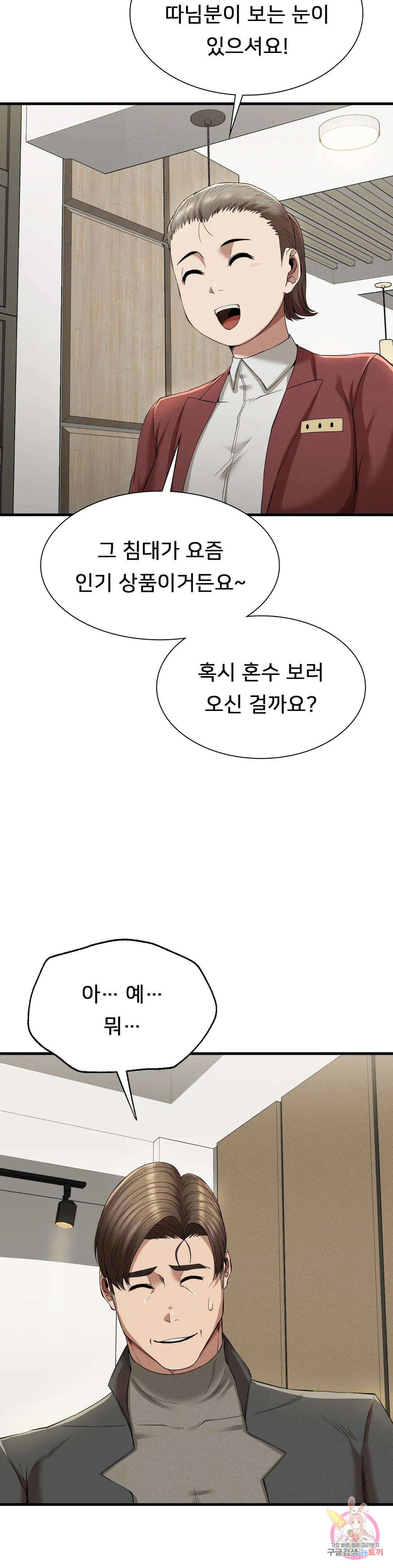 복수 24화 22