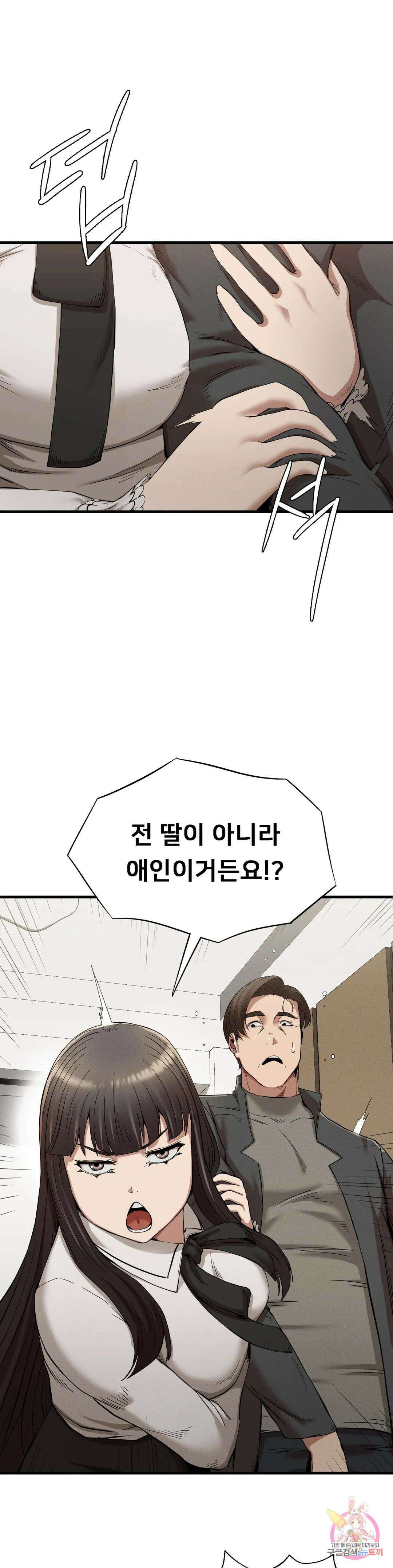 복수 24화 23