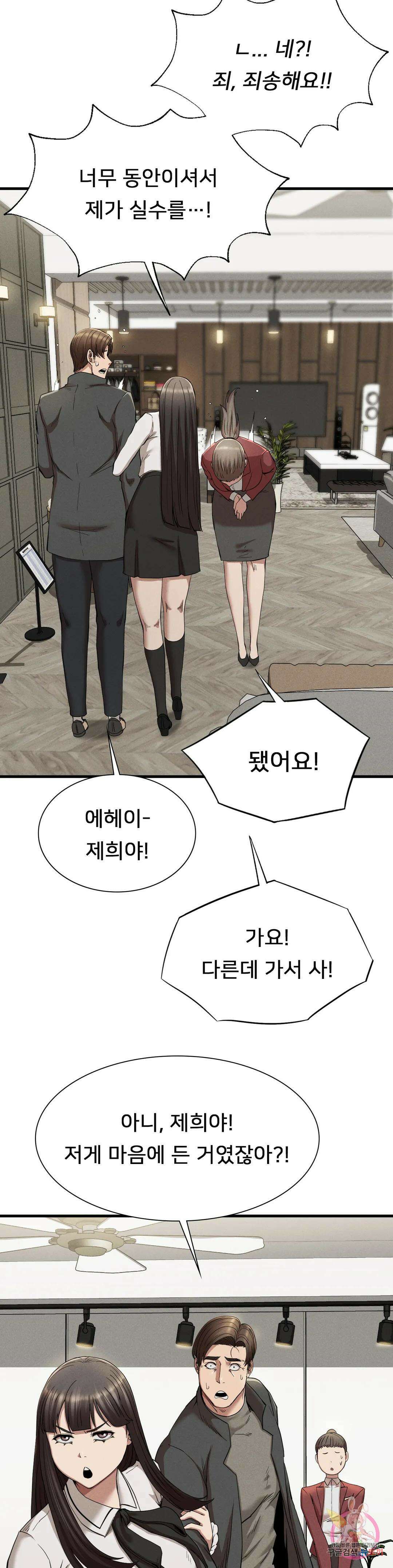 복수 24화 24