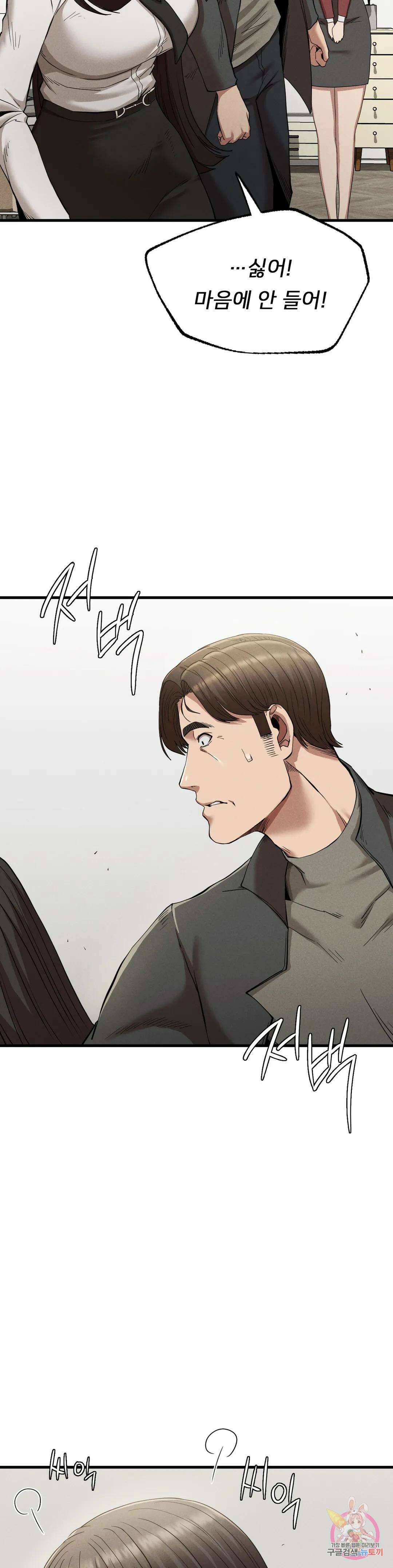 복수 24화 25