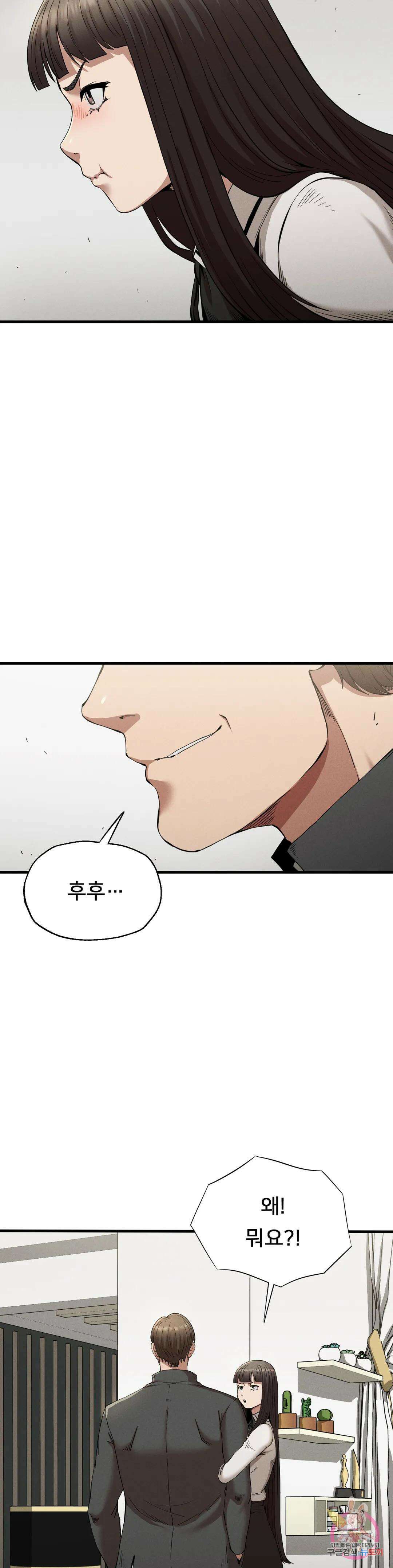 복수 24화 26