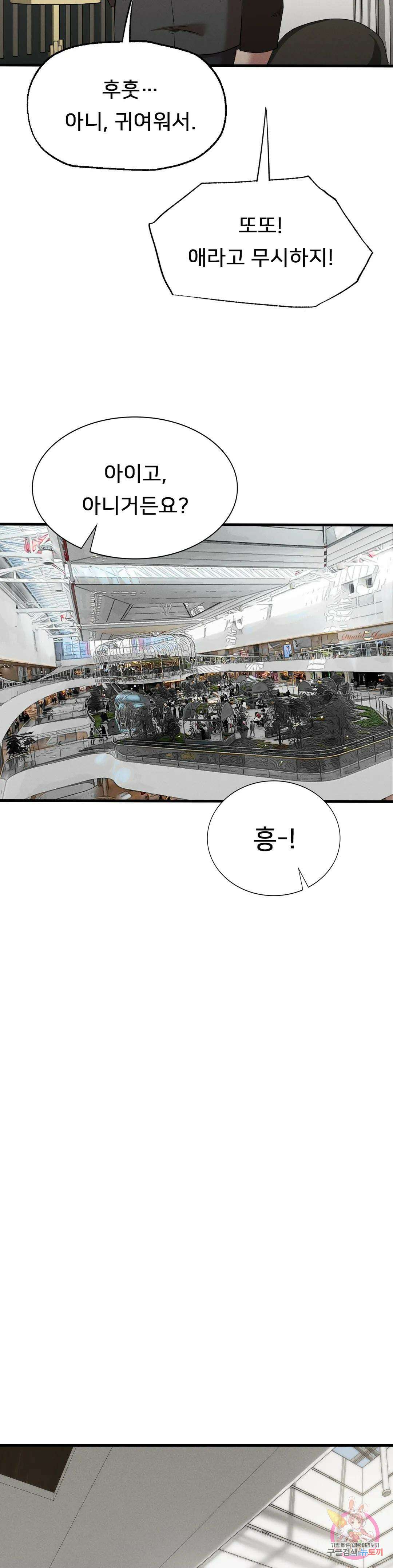 복수 24화 27