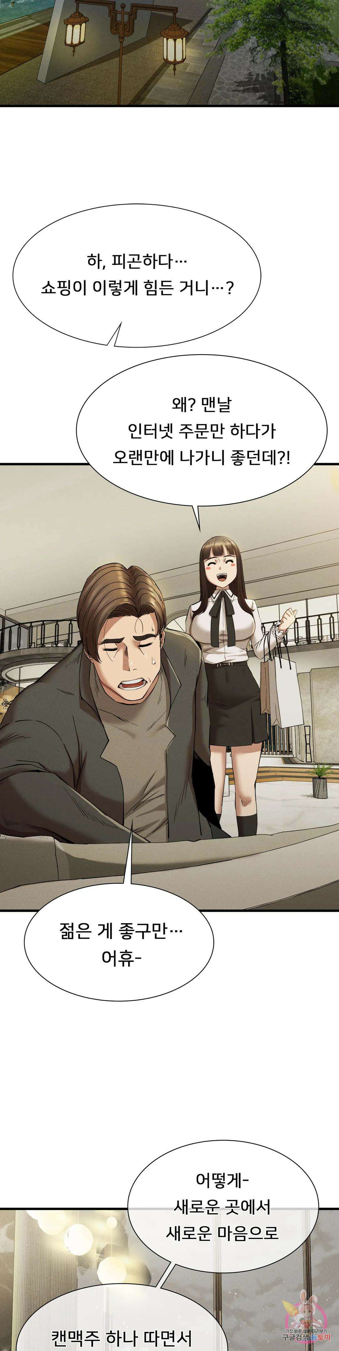 복수 24화 34