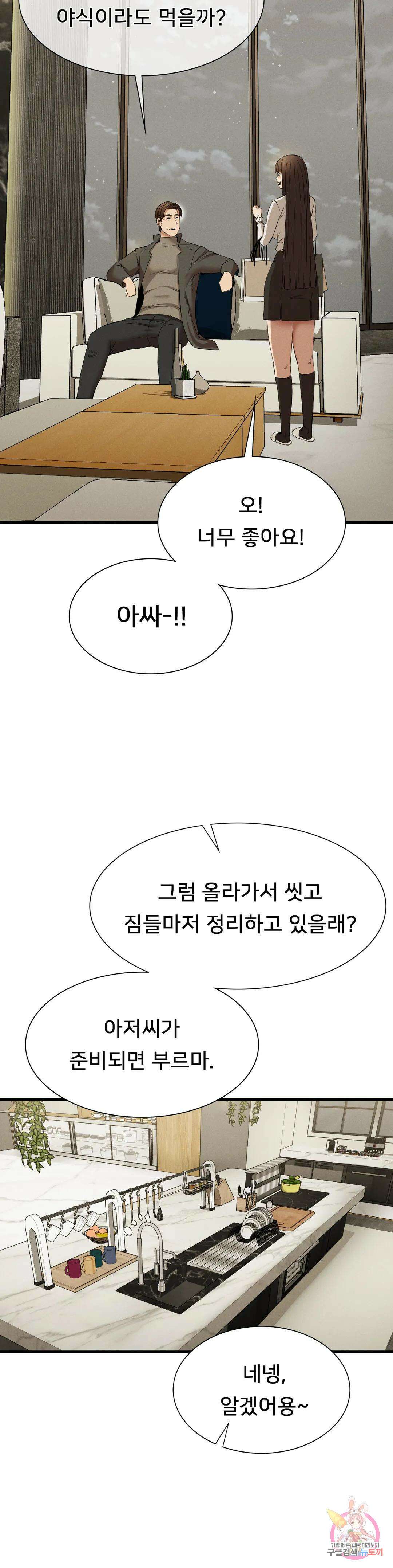 복수 24화 35