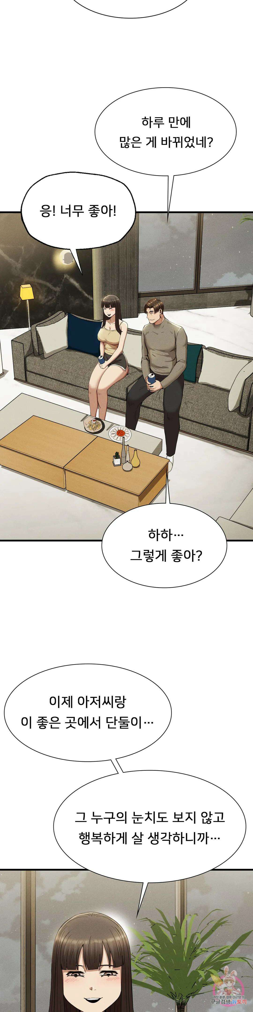 복수 24화 37