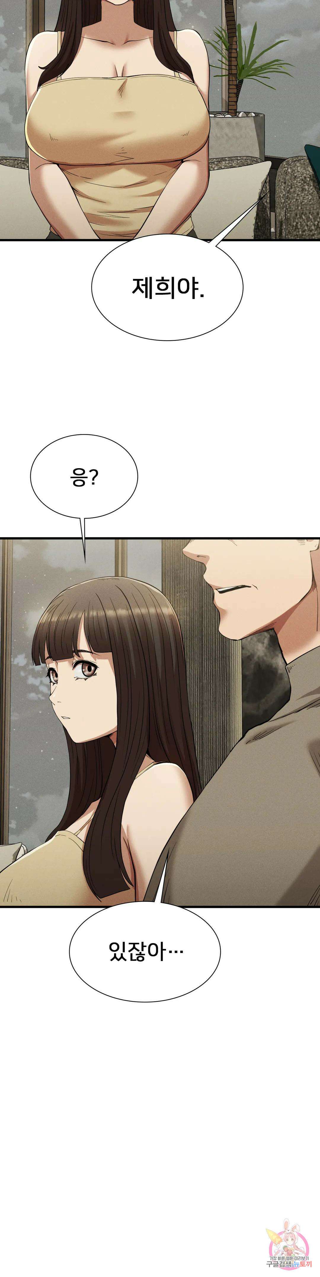 복수 24화 38