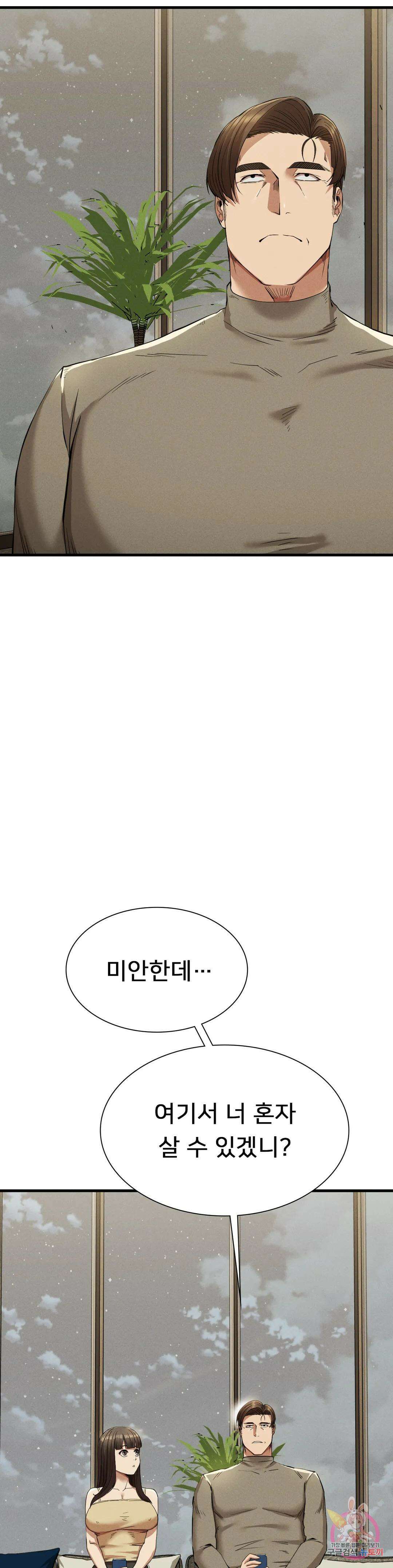 복수 24화 39
