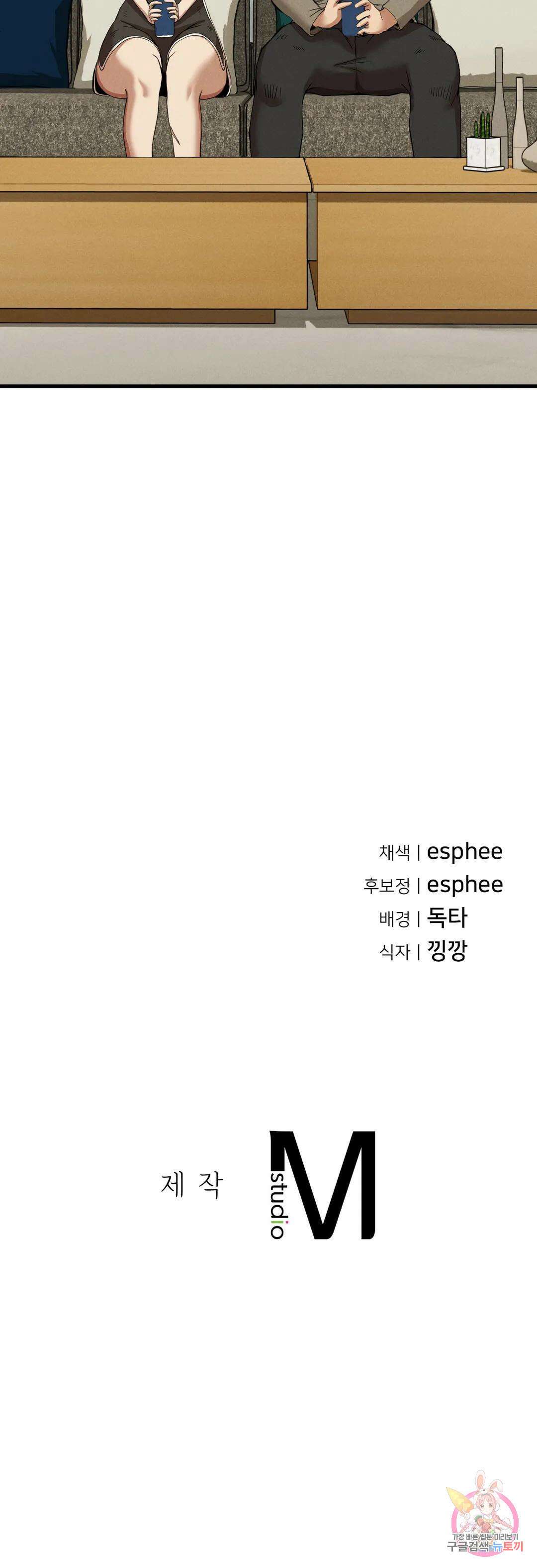 복수 24화 40