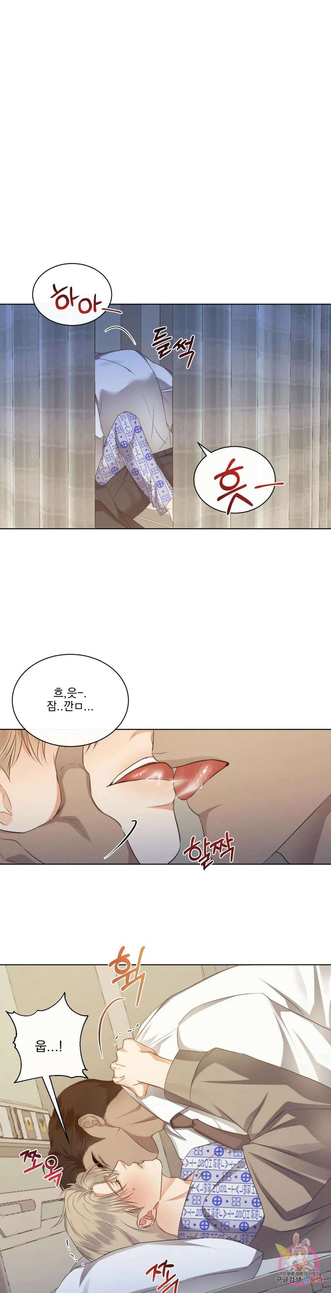 킥오프 41화 1