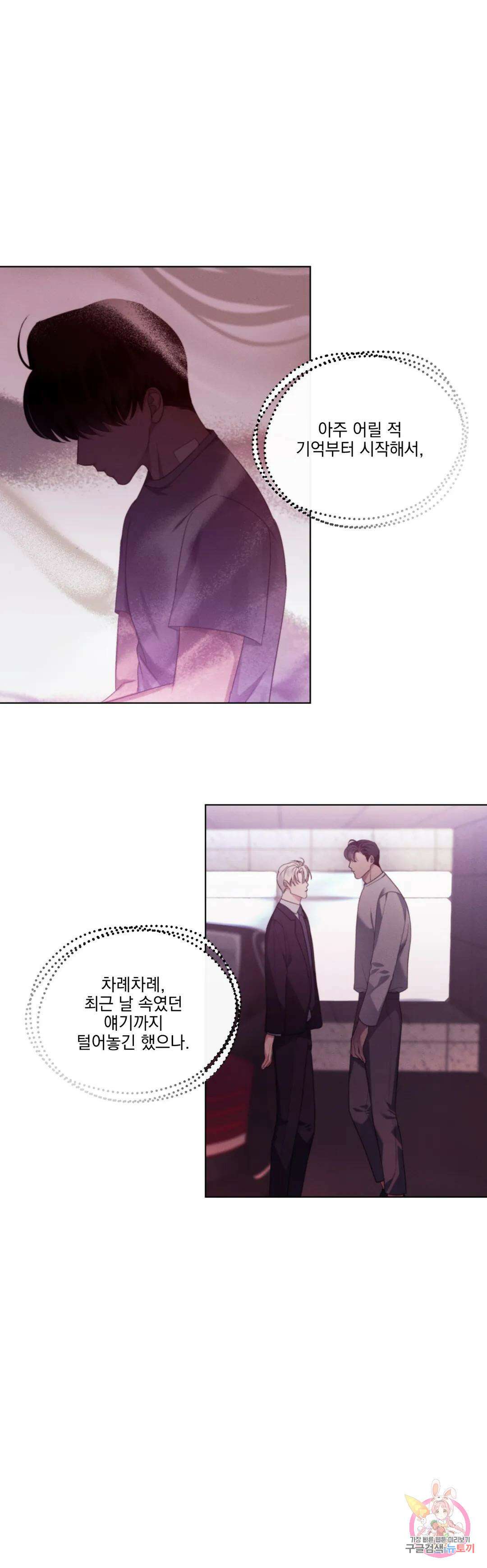 킥오프 41화 5