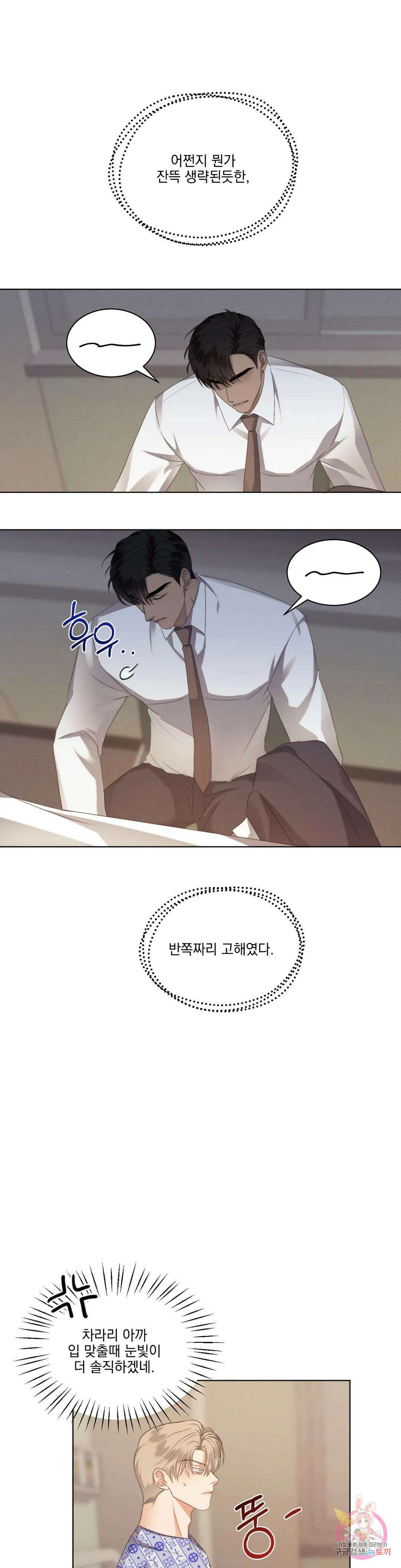 킥오프 41화 6