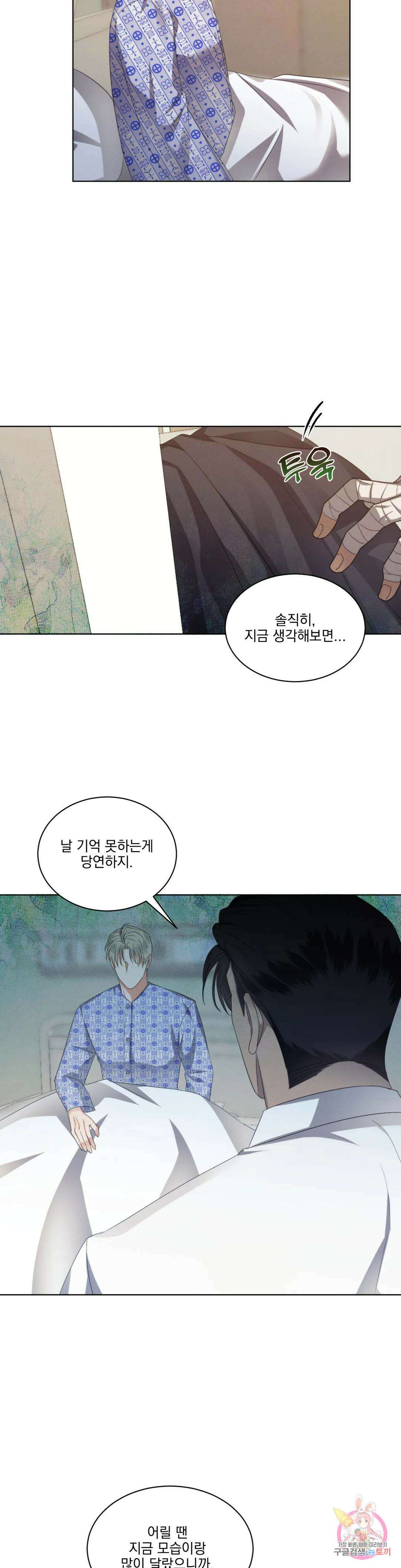 킥오프 41화 7