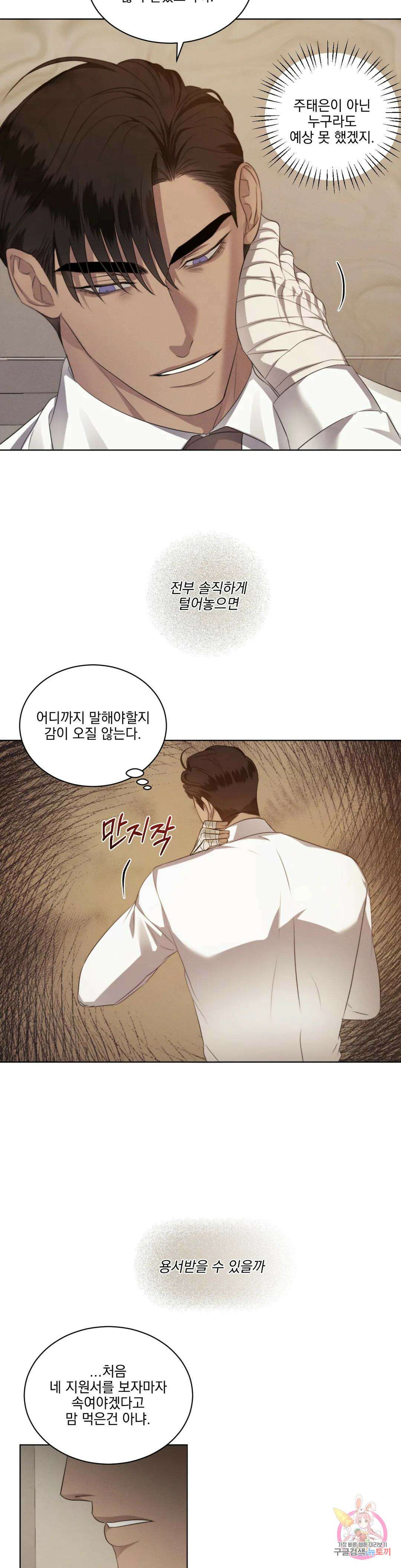 킥오프 41화 8