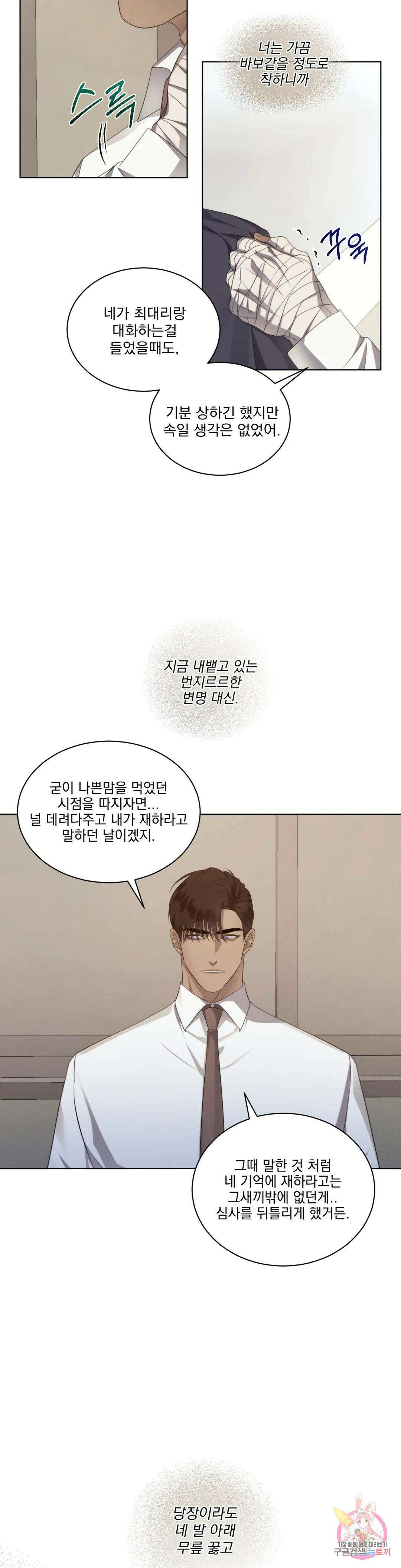킥오프 41화 9