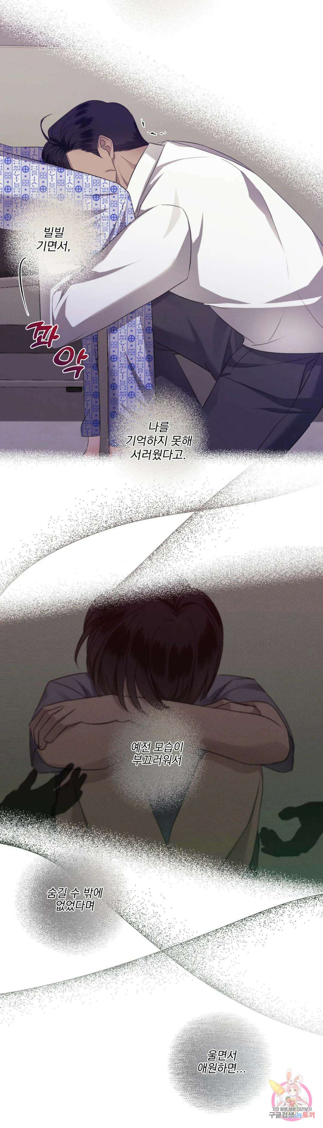 킥오프 41화 10