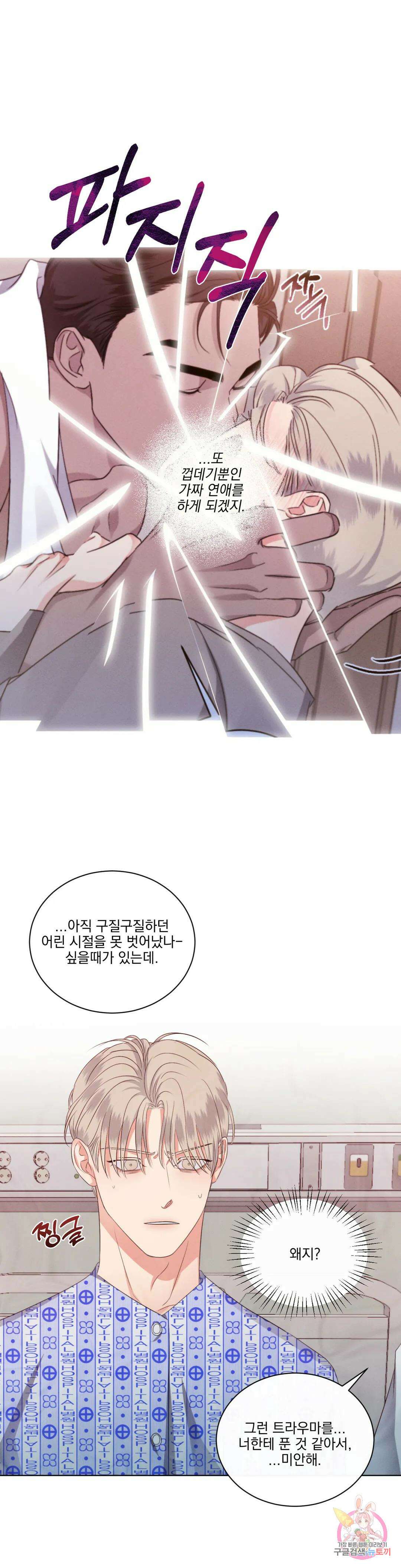 킥오프 41화 11