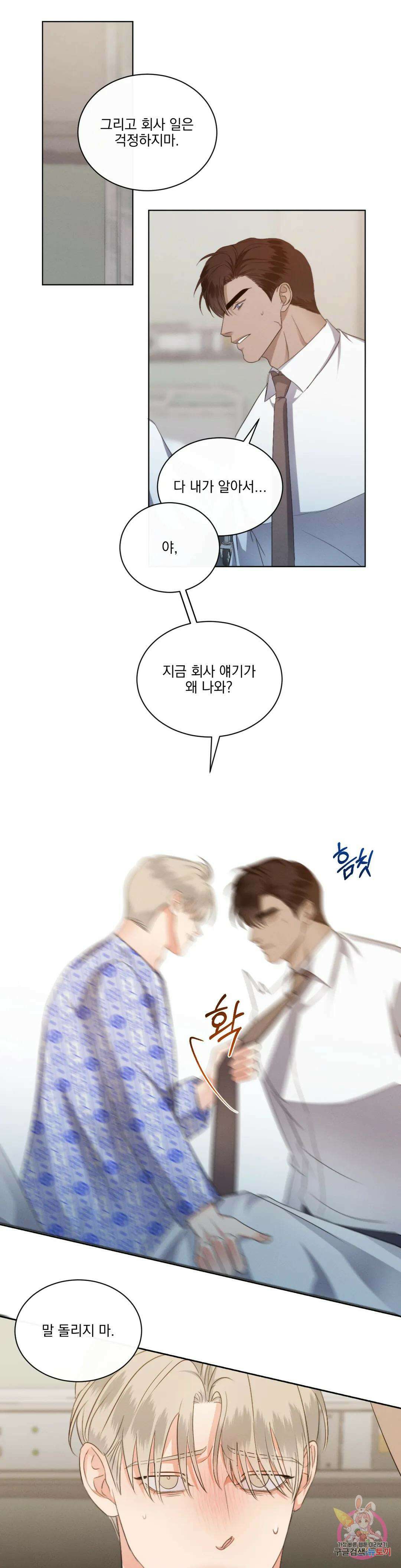 킥오프 41화 14