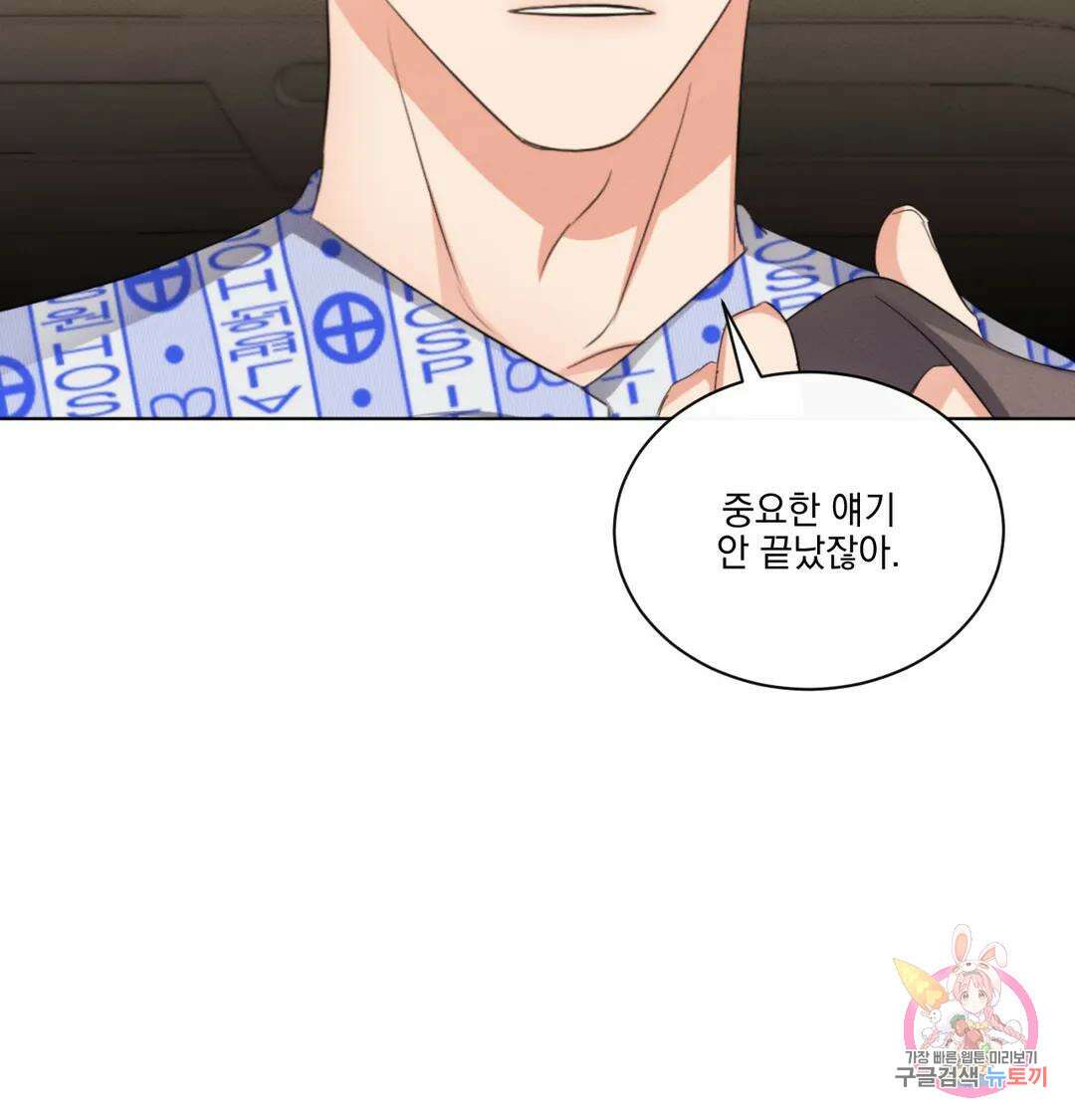 킥오프 41화 15