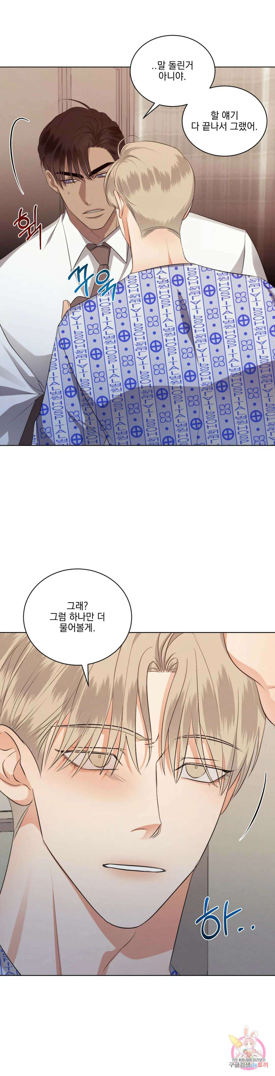 킥오프 41화 16