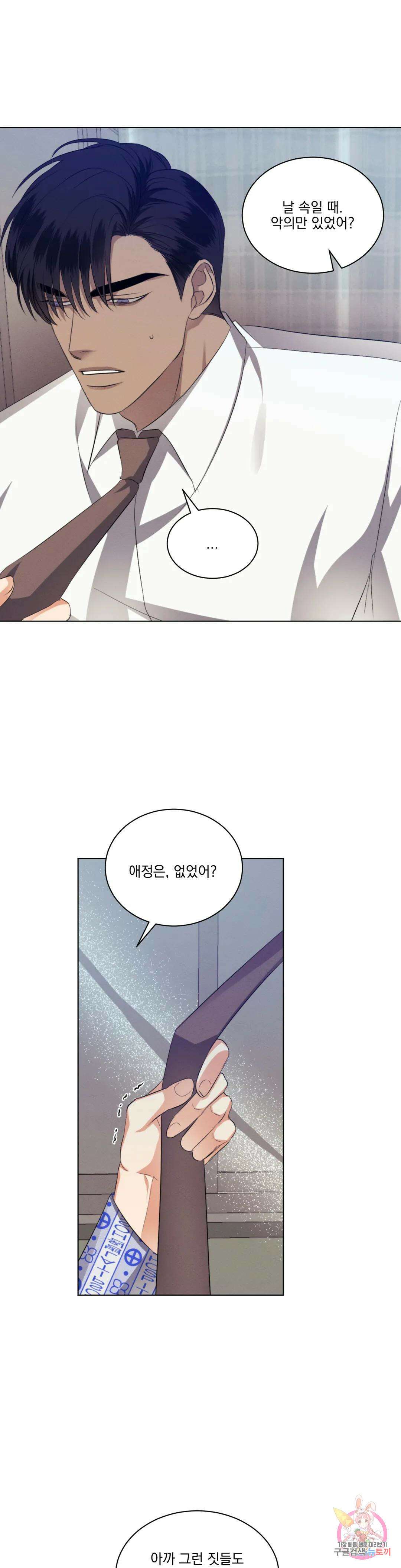 킥오프 41화 17
