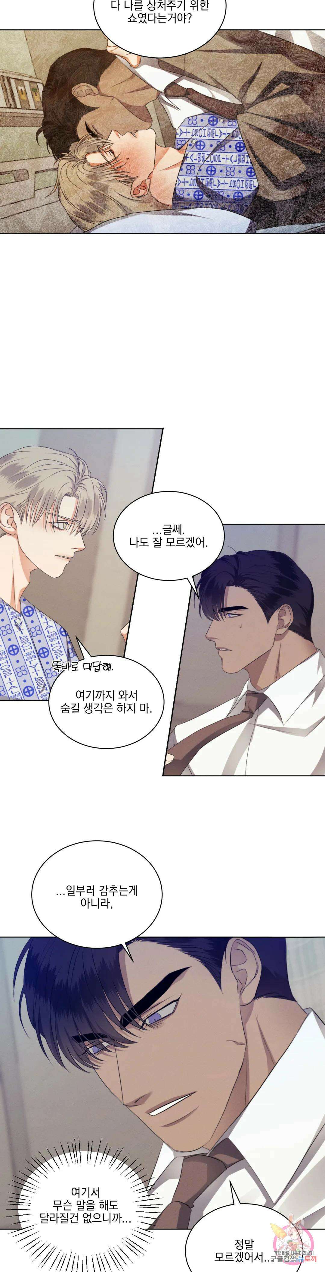 킥오프 41화 18