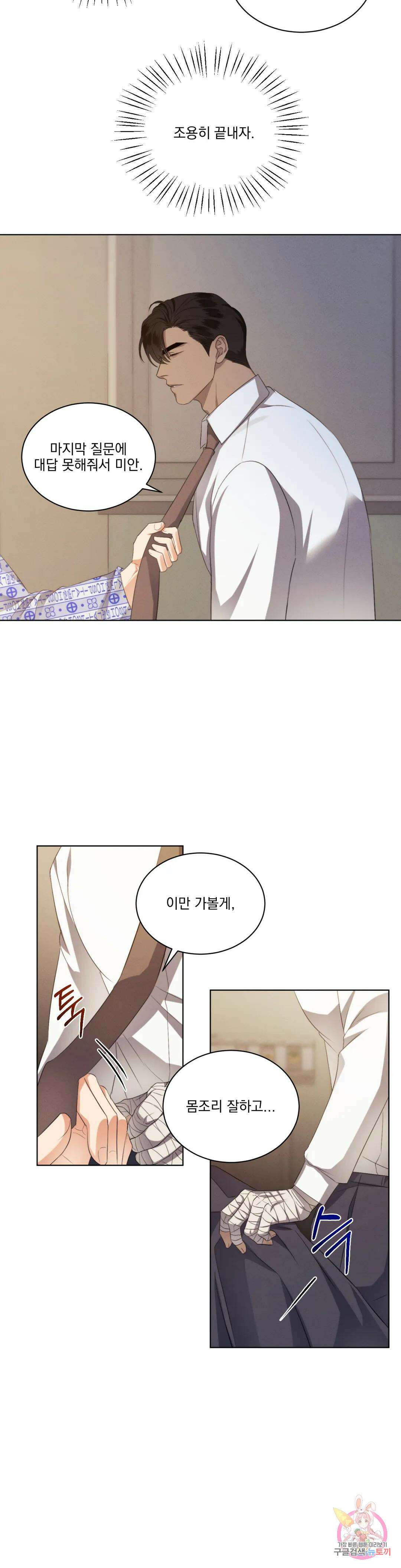 킥오프 41화 19