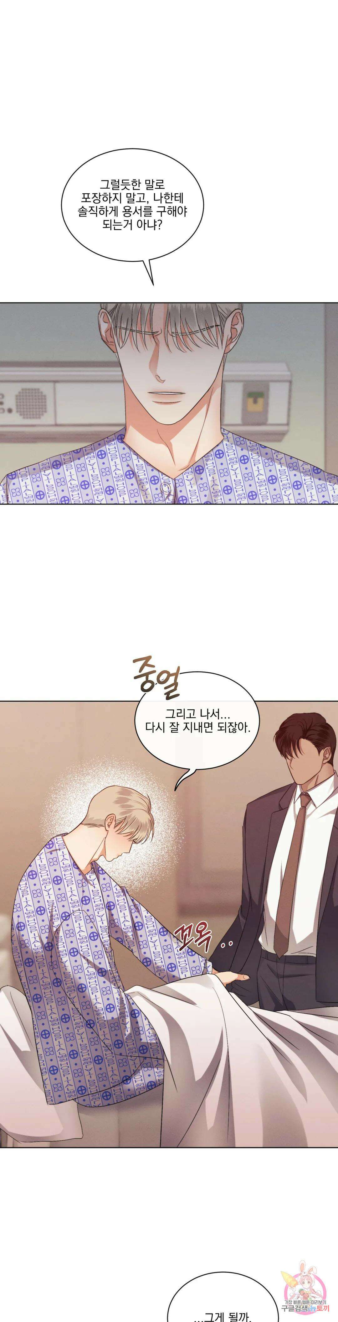 킥오프 41화 21