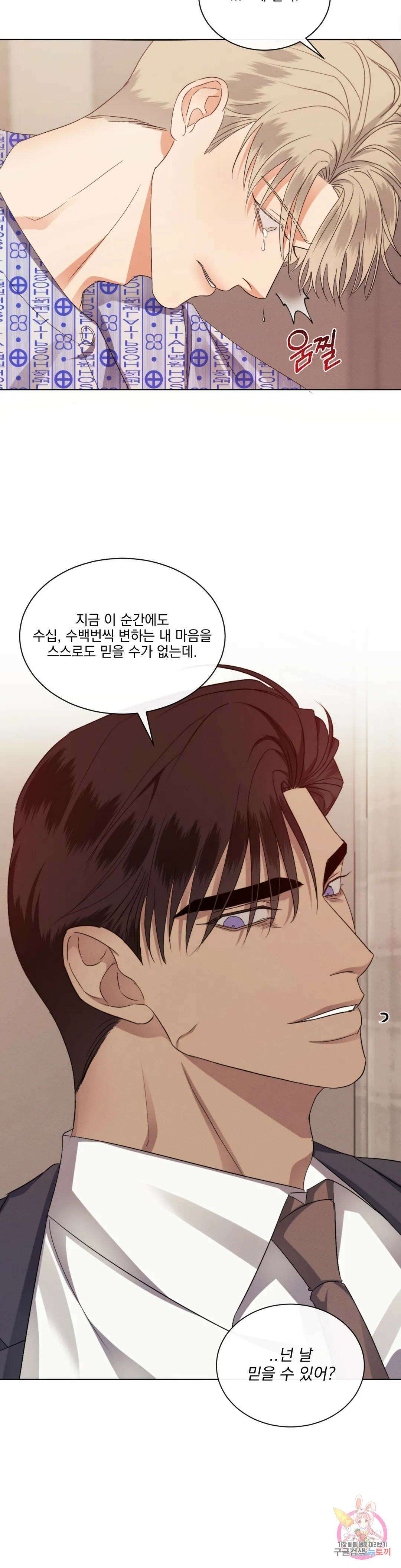 킥오프 41화 22