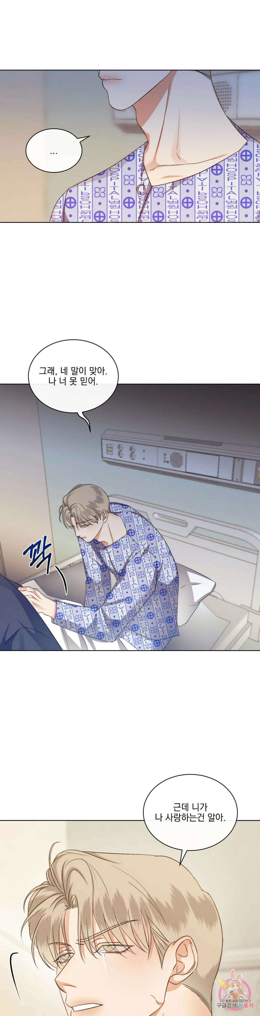 킥오프 41화 23