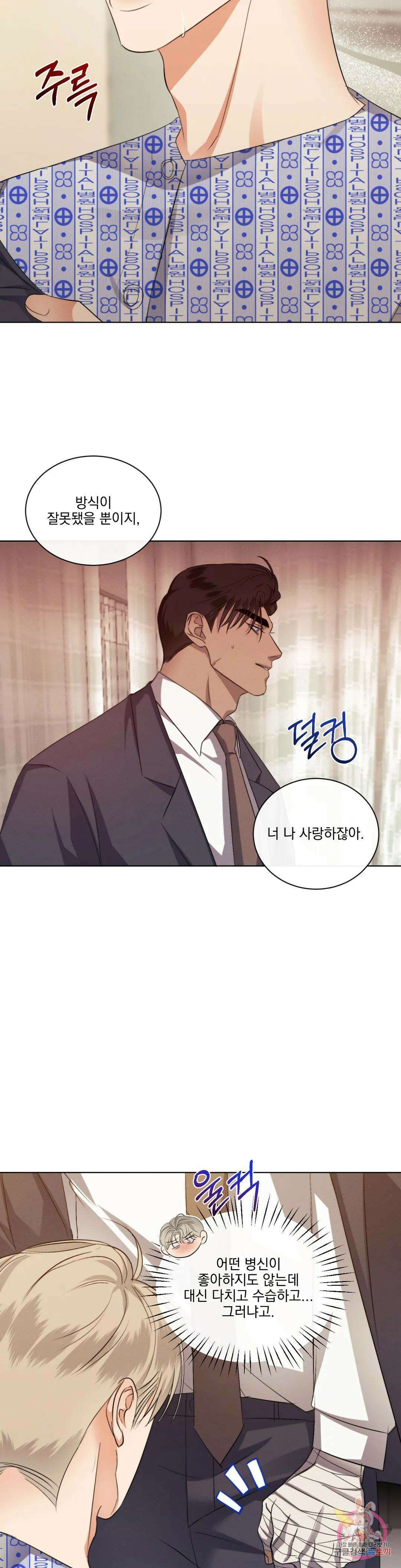 킥오프 41화 24