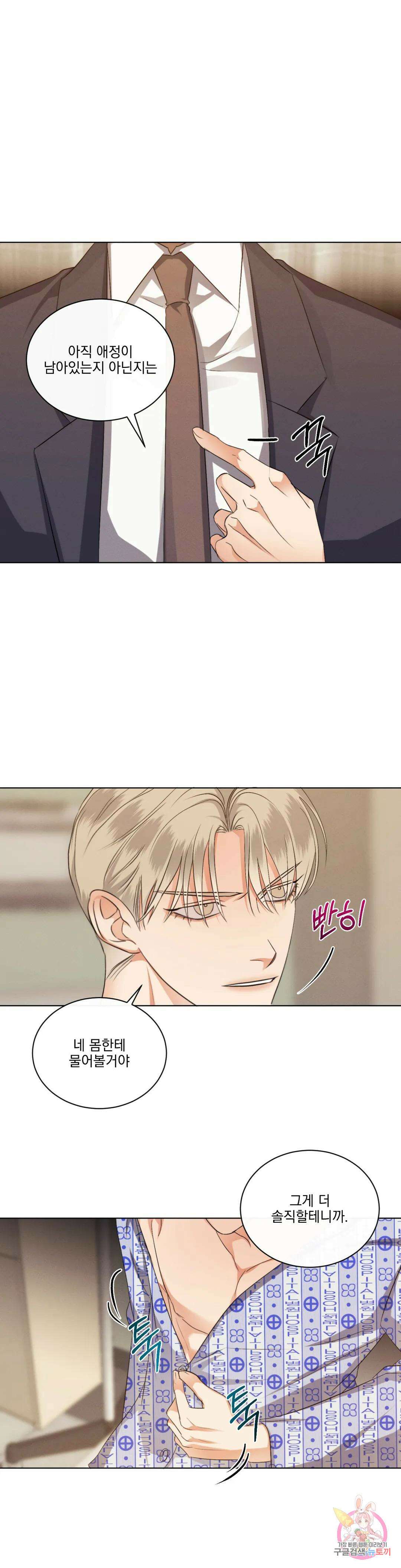 킥오프 41화 26