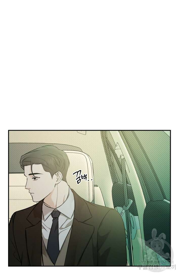 이방인(BL) 55화 2