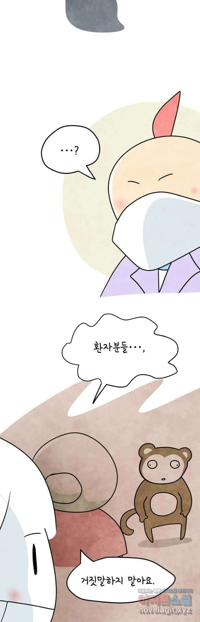 정신병동에도 아침이 와요 193화 2
