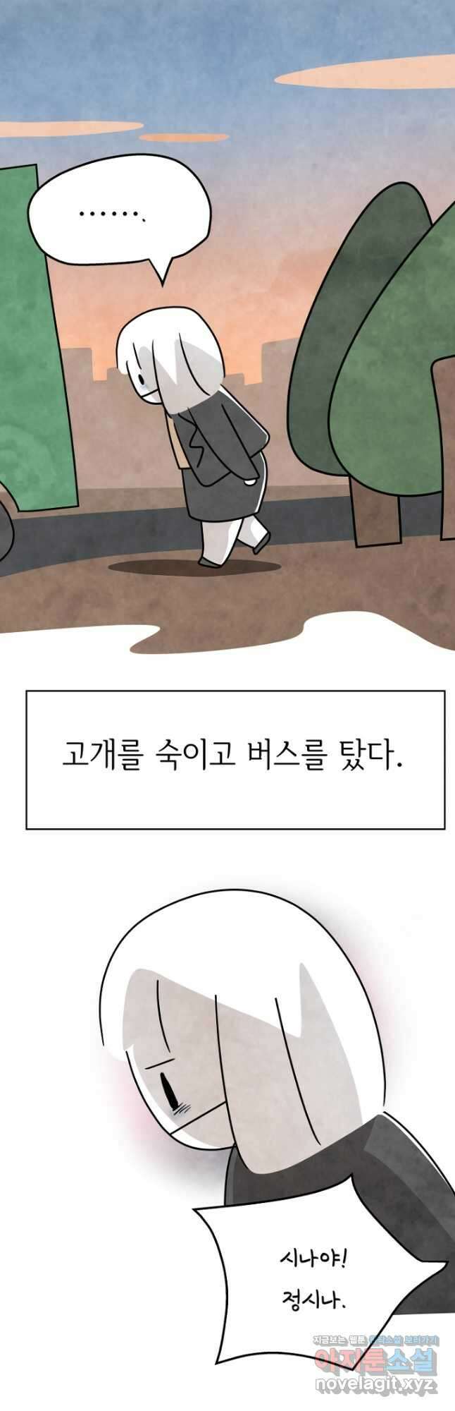 정신병동에도 아침이 와요 193화 6