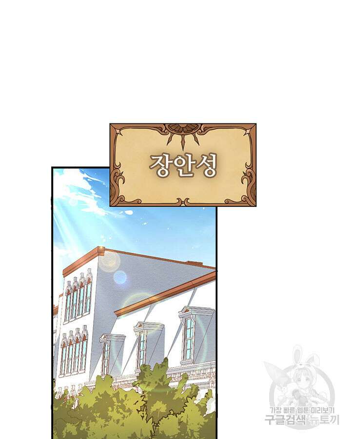 오늘부터 성주 349화 4