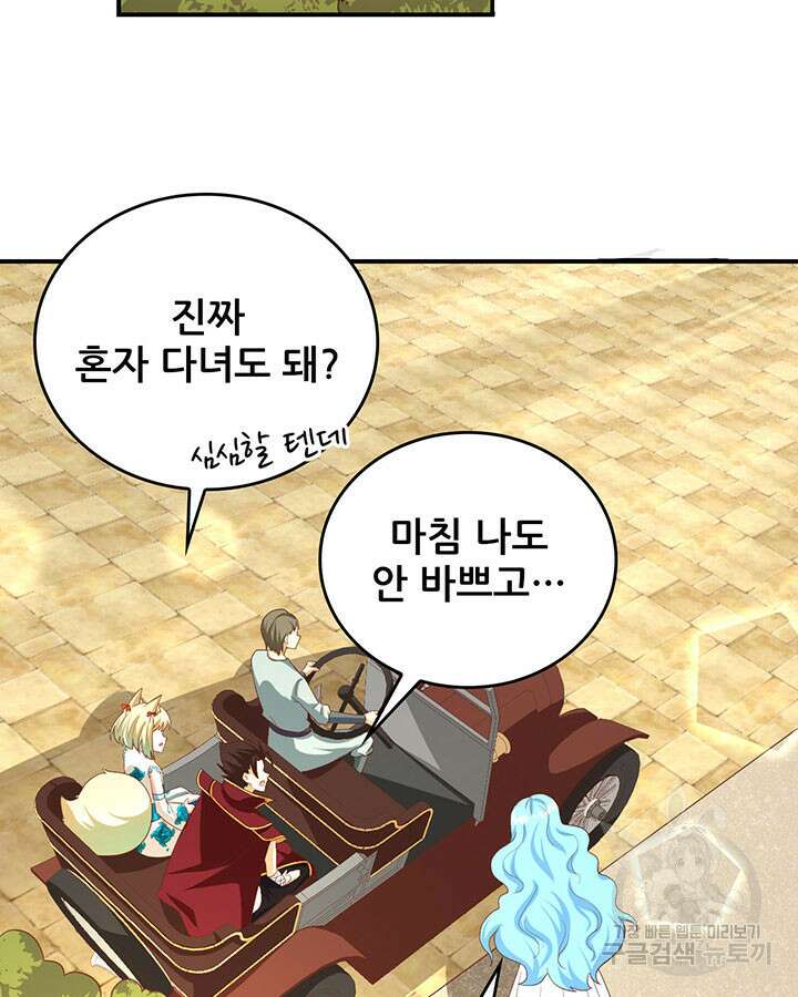 오늘부터 성주 349화 5