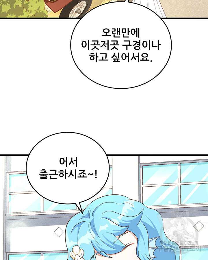 오늘부터 성주 349화 6