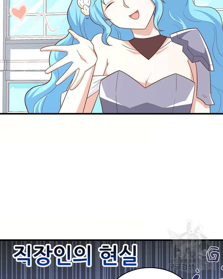 오늘부터 성주 349화 7