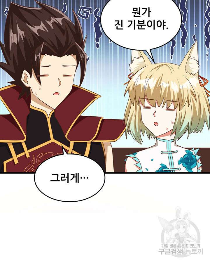 오늘부터 성주 349화 8