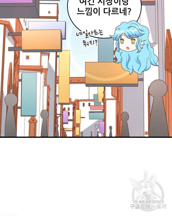 오늘부터 성주 349화 10