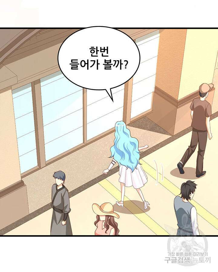 오늘부터 성주 349화 11