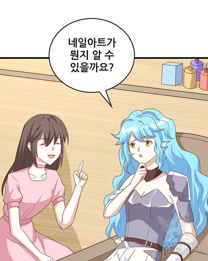 오늘부터 성주 349화 13