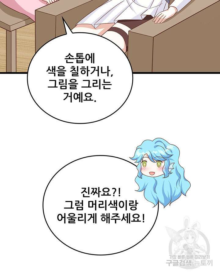 오늘부터 성주 349화 14
