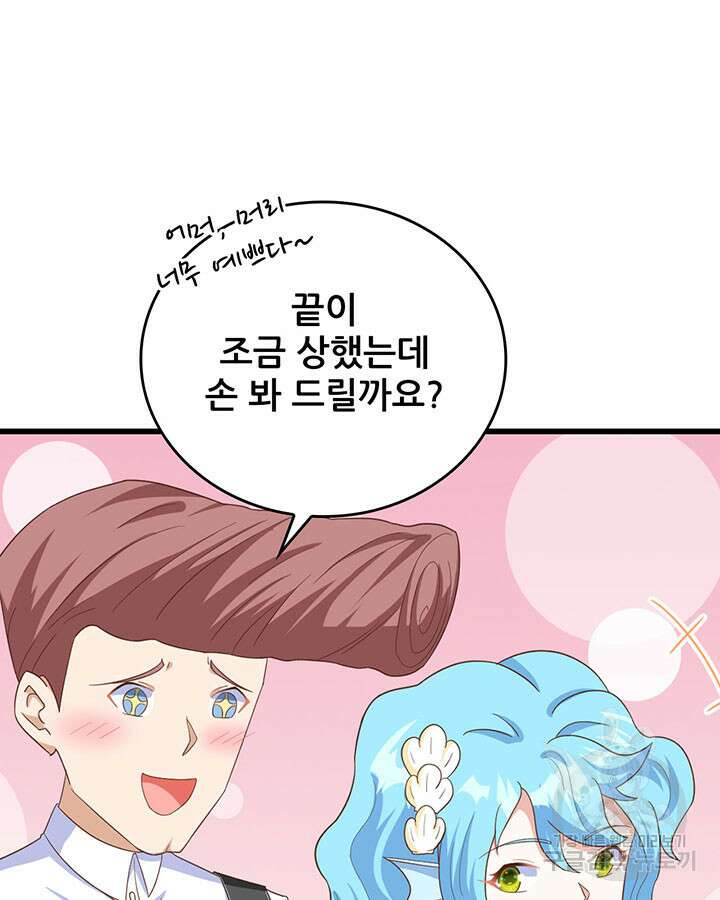 오늘부터 성주 349화 15