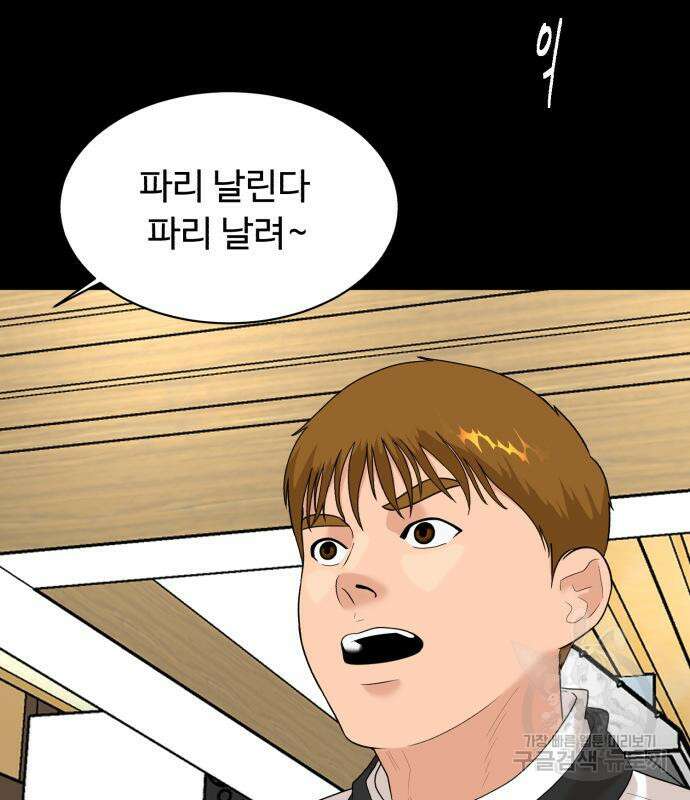 별난식당 12화 2