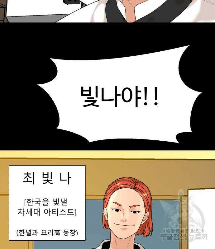 별난식당 12화 3