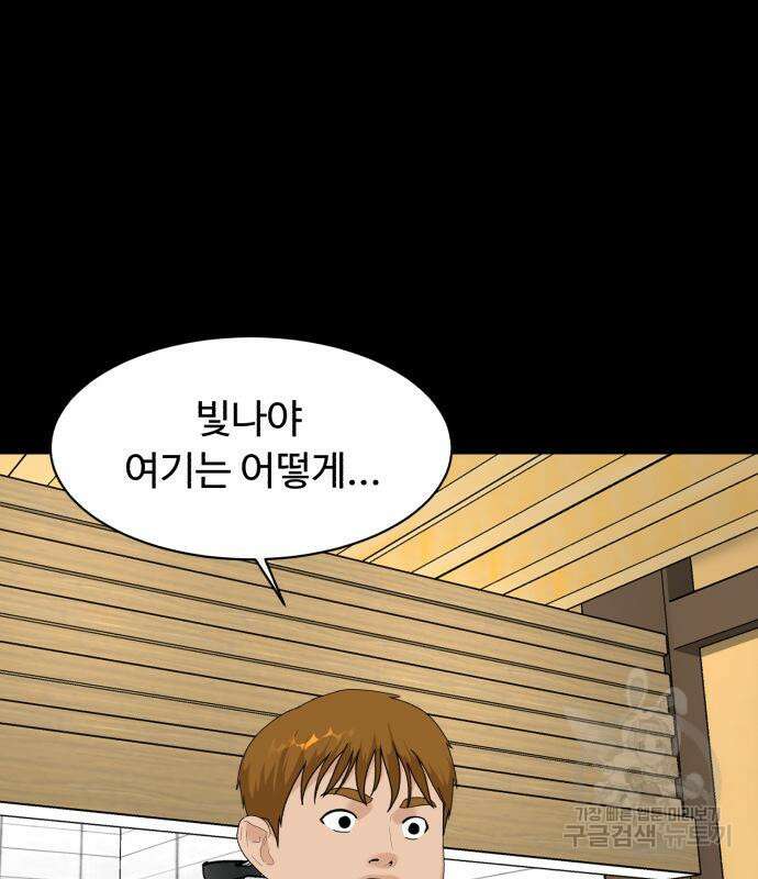 별난식당 12화 6