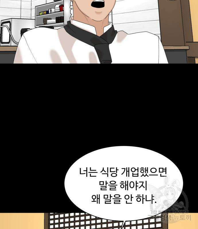 별난식당 12화 7